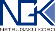 NETSUGAKU KOBO 有限会社熱学工房